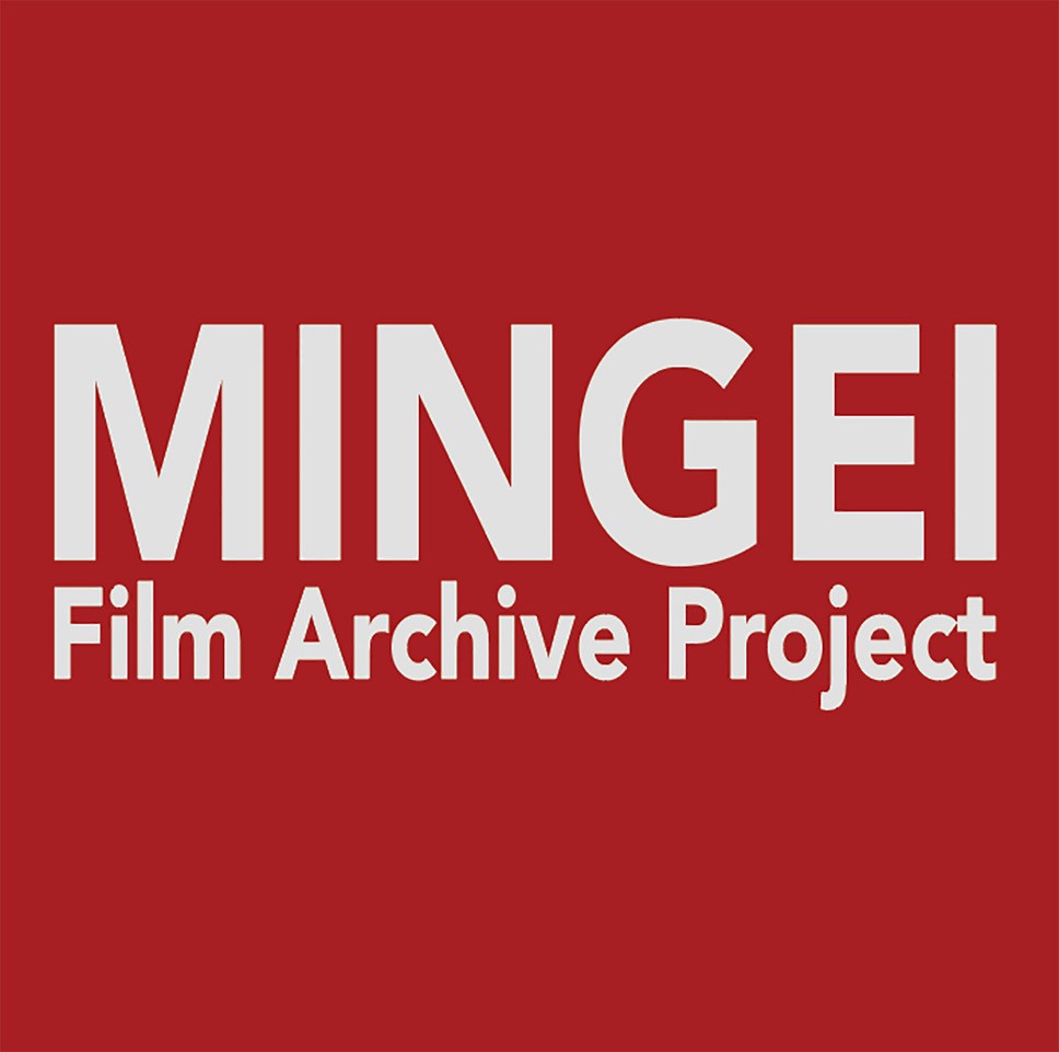 Link to the Mingei Film Archive website